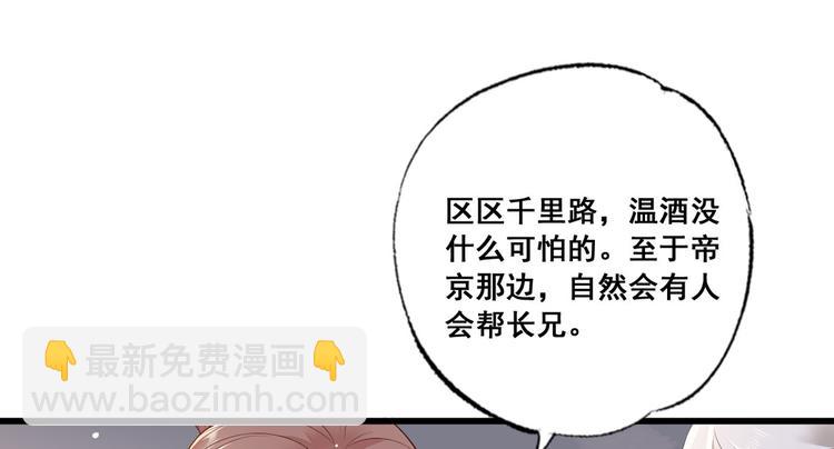 第43话 你是不是想自己脱身？(1/2)-第44话