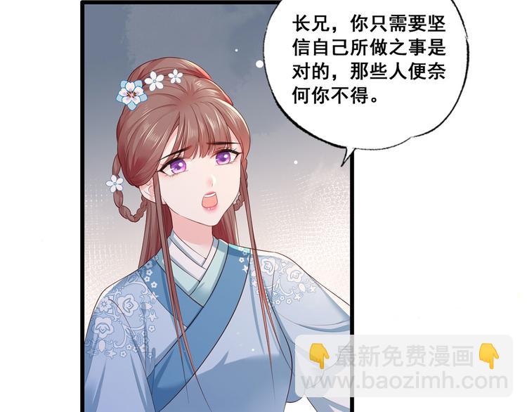 第43话 你是不是想自己脱身？(1/2)-第44话
