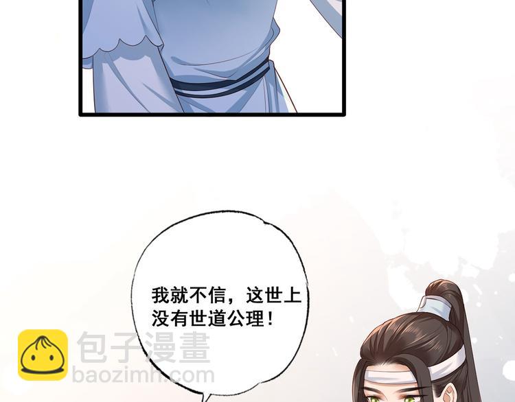 第43话 你是不是想自己脱身？(1/2)-第44话