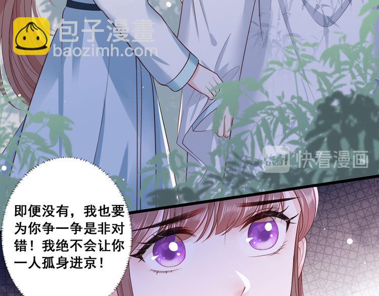 第43话 你是不是想自己脱身？(1/2)-第44话