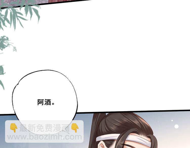 第43话 你是不是想自己脱身？(1/2)-第44话