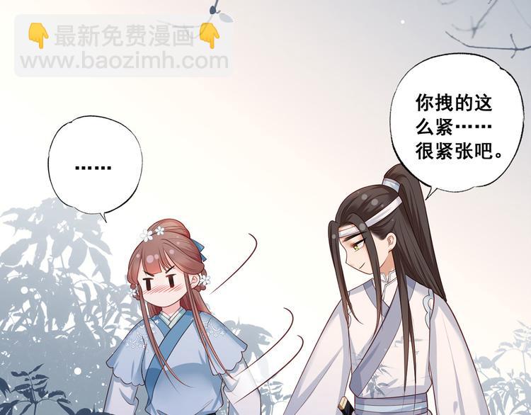 第43话 你是不是想自己脱身？(1/2)-第44话