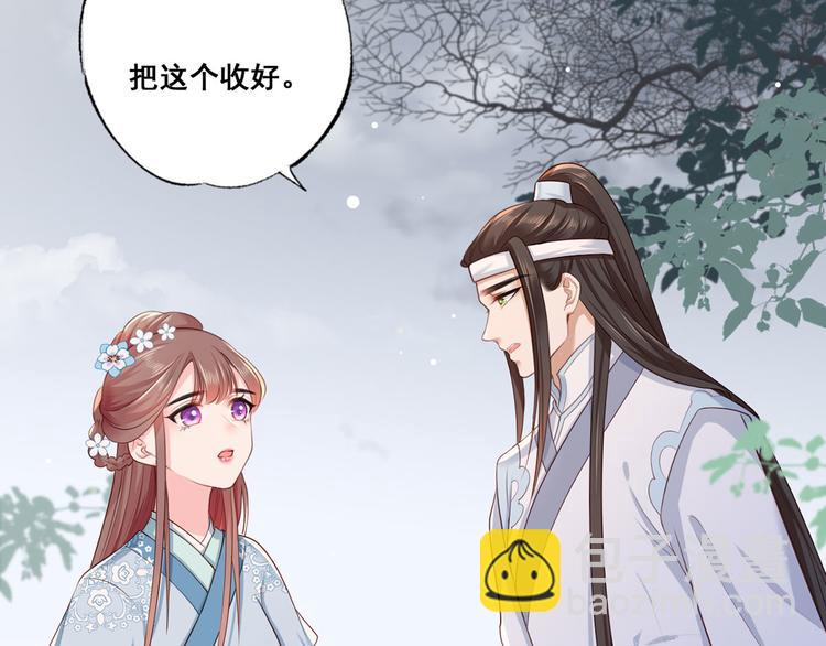 第43话 你是不是想自己脱身？(1/2)-第44话