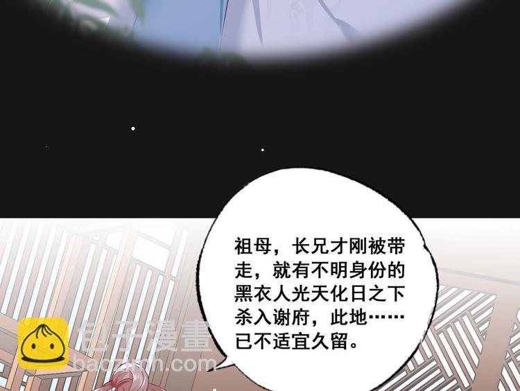 第43话 你是不是想自己脱身？(1/2)-第44话