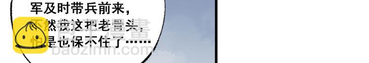 第43话 你是不是想自己脱身？(1/2)-第44话