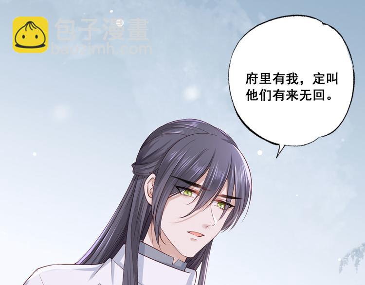 第43话 你是不是想自己脱身？(1/2)-第44话