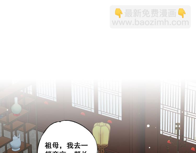 第43话 你是不是想自己脱身？(1/2)-第44话