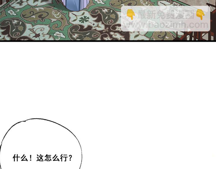 第43话 你是不是想自己脱身？(1/2)-第44话