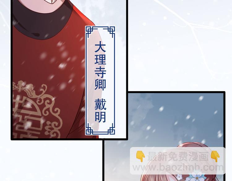 第45话 为我长兄谢珩而来(1/2)-第46话