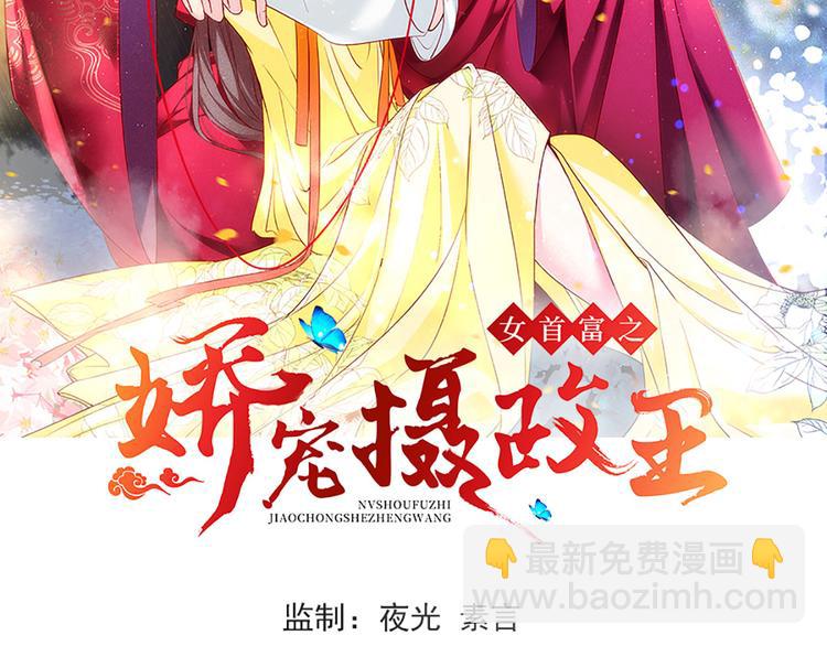 第45话 为我长兄谢珩而来(1/2)-第46话