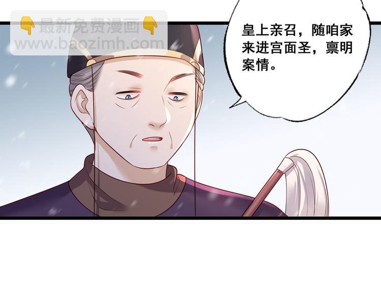 第45话 为我长兄谢珩而来(1/2)-第46话