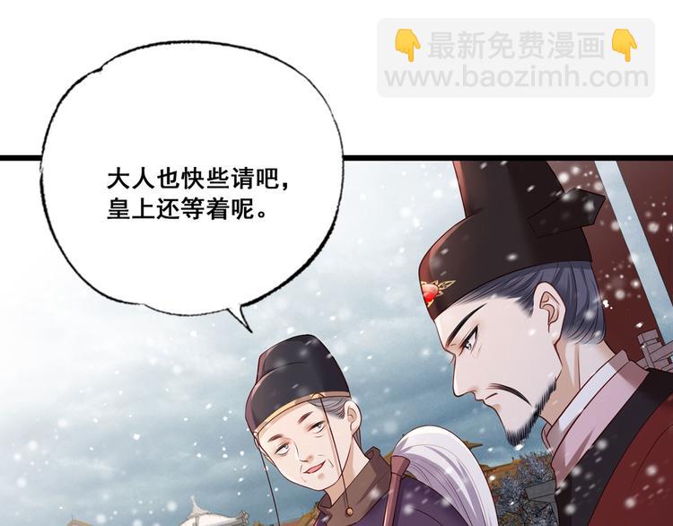 第45话 为我长兄谢珩而来(1/2)-第46话