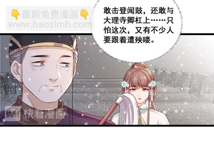 第45话 为我长兄谢珩而来(1/2)-第46话