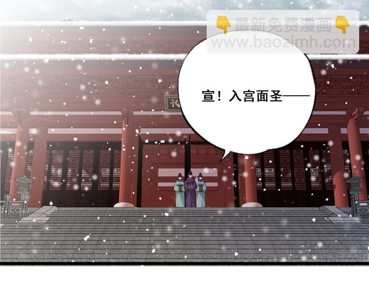 第45话 为我长兄谢珩而来(1/2)-第46话