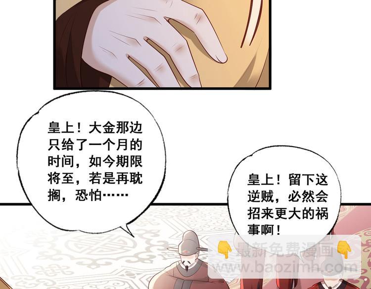 第47话 赐我一死！(1/2)-第48话