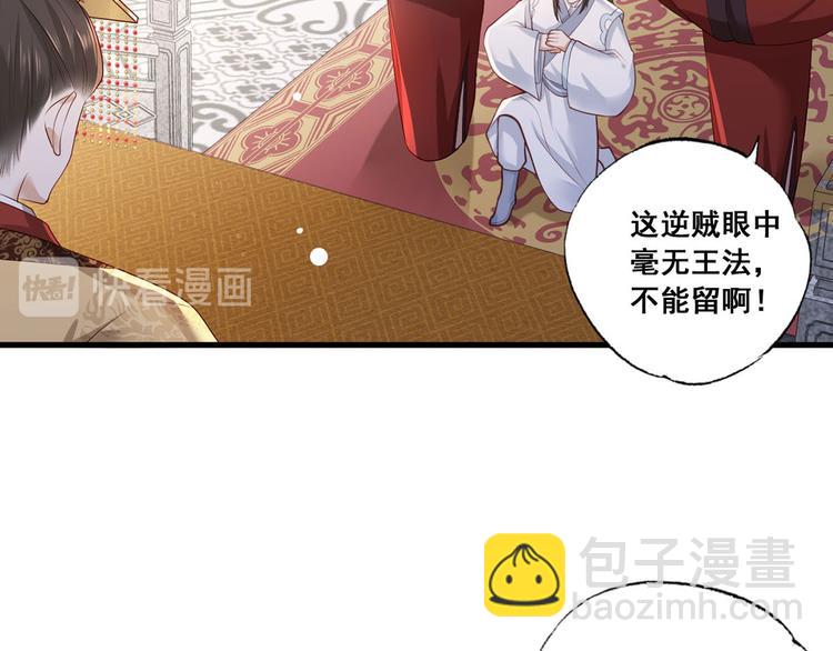 第47话 赐我一死！(1/2)-第48话