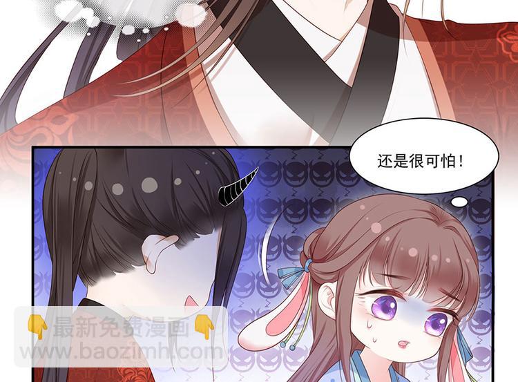 第5话 嫁的究竟是谁？！(1/2)-第6话