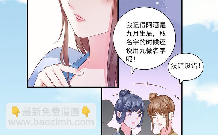 第5话 嫁的究竟是谁？！(1/2)-第6话