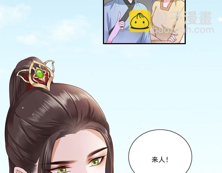 第5话 嫁的究竟是谁？！(1/2)-第6话