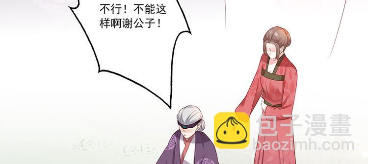 第5话 嫁的究竟是谁？！(1/2)-第6话