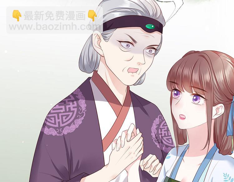 第5话 嫁的究竟是谁？！(1/2)-第6话
