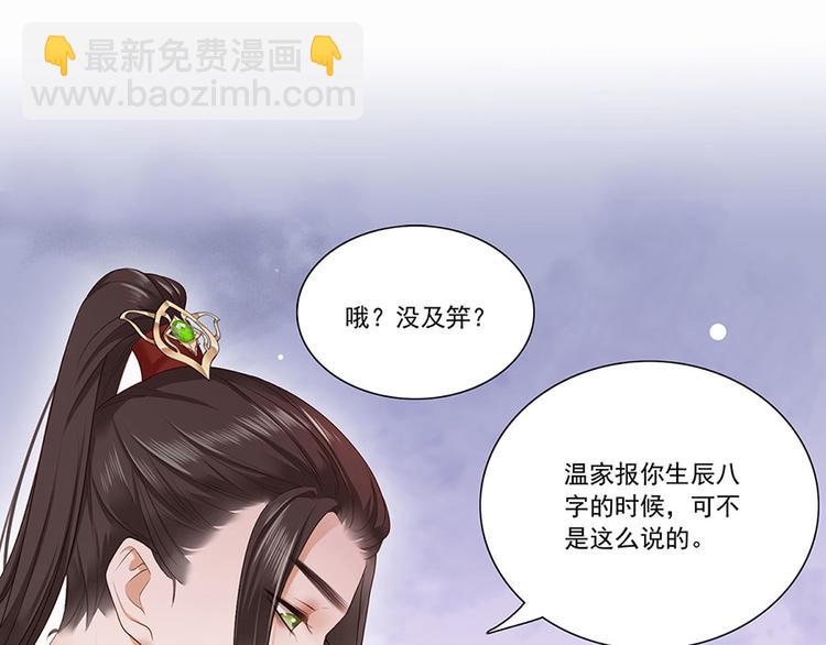 第5话 嫁的究竟是谁？！(1/2)-第6话