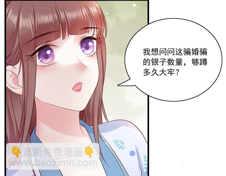 第5话 嫁的究竟是谁？！(1/2)-第6话