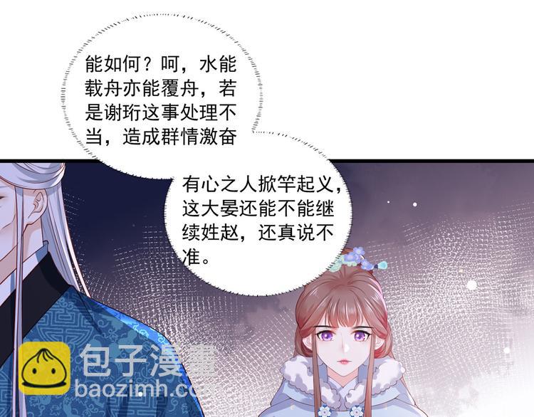 第51话 只能见这一面了(1/2)-第52话