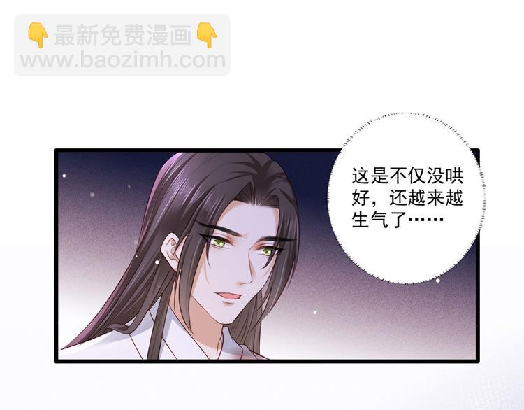 第53话 我从未想过要扬名立万(1/3)-第54话