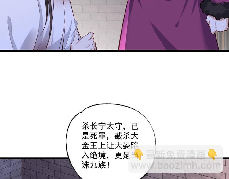 第53话 我从未想过要扬名立万(1/3)-第54话