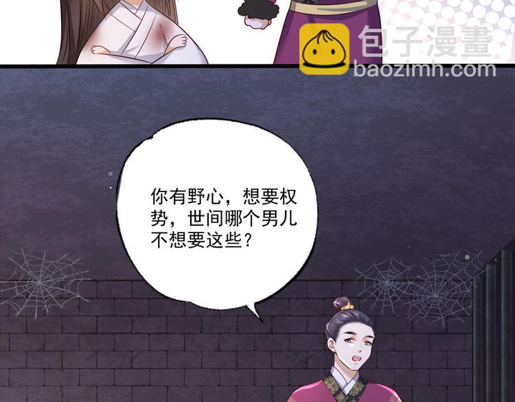 第53话 我从未想过要扬名立万(1/3)-第54话