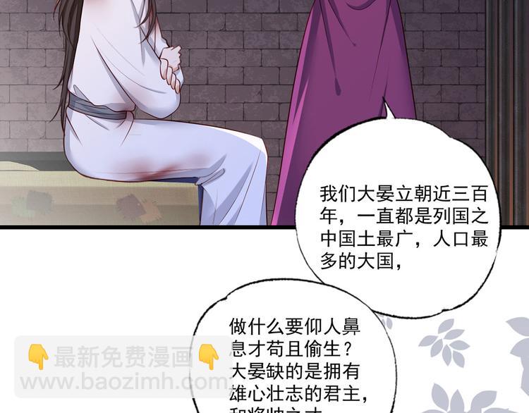 第53话 我从未想过要扬名立万(1/3)-第54话