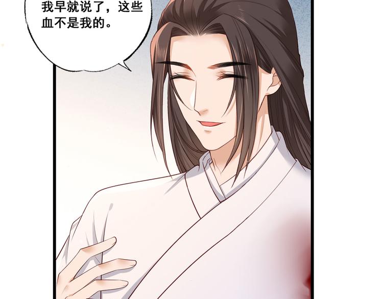 第55话 不得安生的牢狱生活(1/2)-第56话