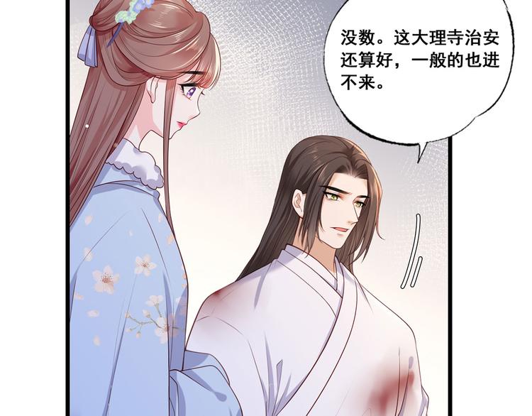 第55话 不得安生的牢狱生活(1/2)-第56话