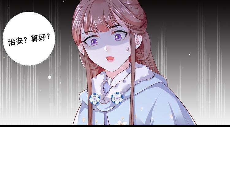 第55话 不得安生的牢狱生活(1/2)-第56话
