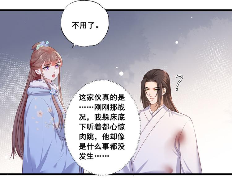 第55话 不得安生的牢狱生活(1/2)-第56话