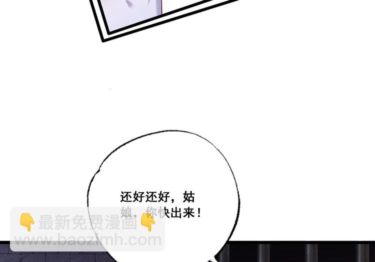 第55话 不得安生的牢狱生活(1/2)-第56话