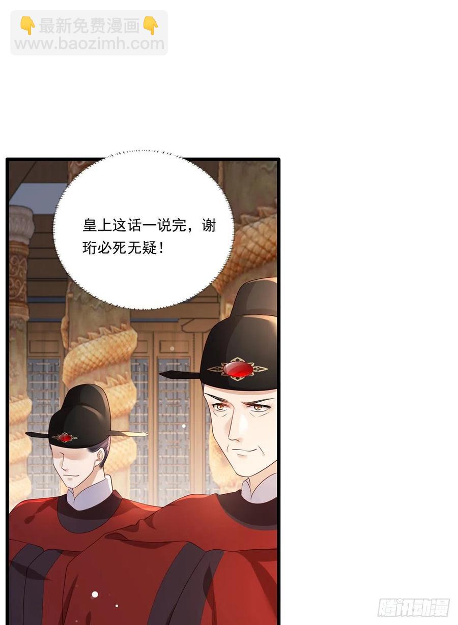 第63话 你想死，还是想活-第64话