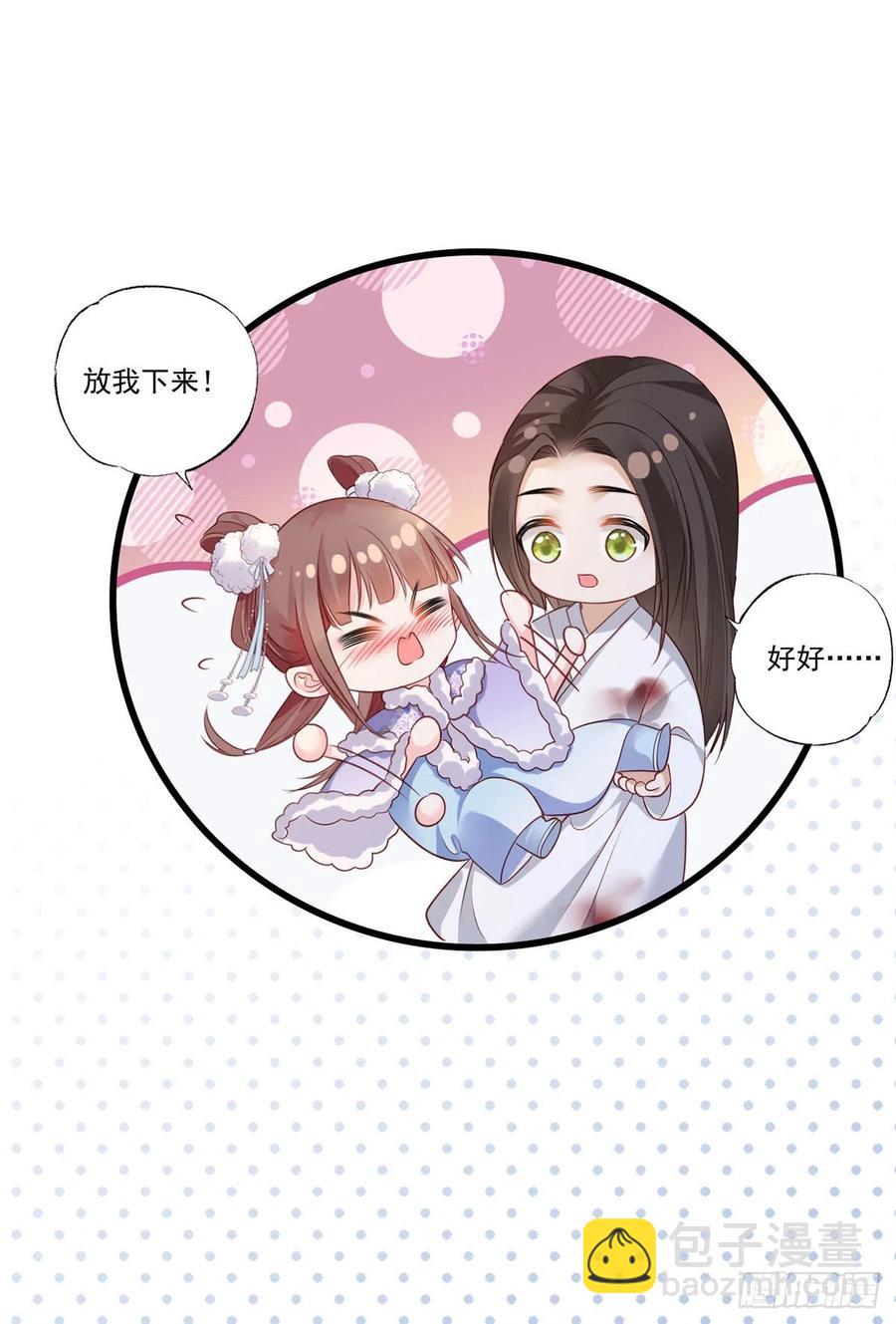 第65话 嘿咻，让长兄抱抱-第66话