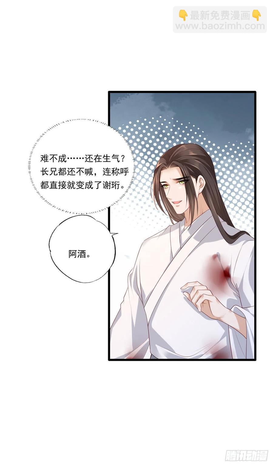 第65话 嘿咻，让长兄抱抱-第66话