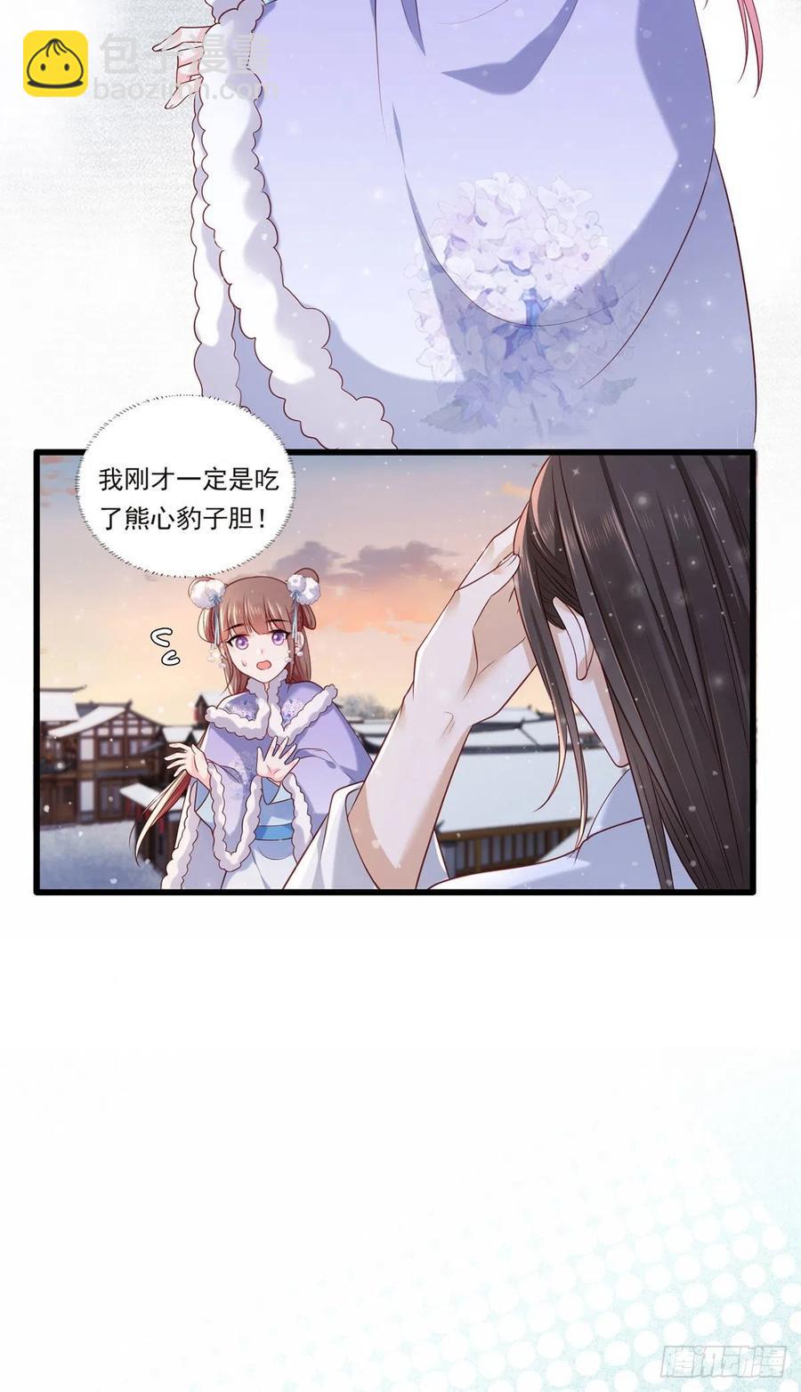 第65话 嘿咻，让长兄抱抱-第66话