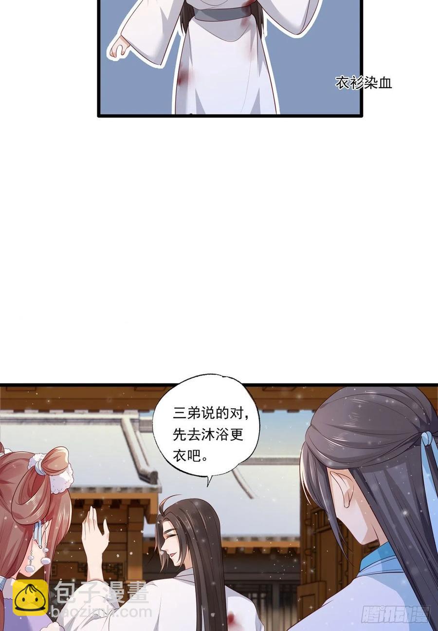 第67话 塞银子的动作挺熟练-第68话
