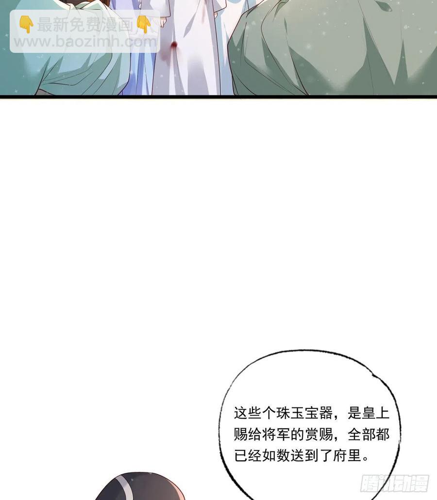 第67话 塞银子的动作挺熟练-第68话