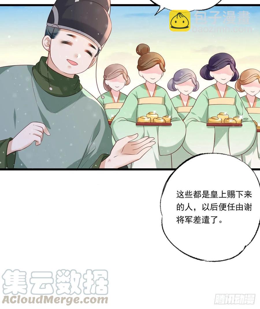 第67话 塞银子的动作挺熟练-第68话