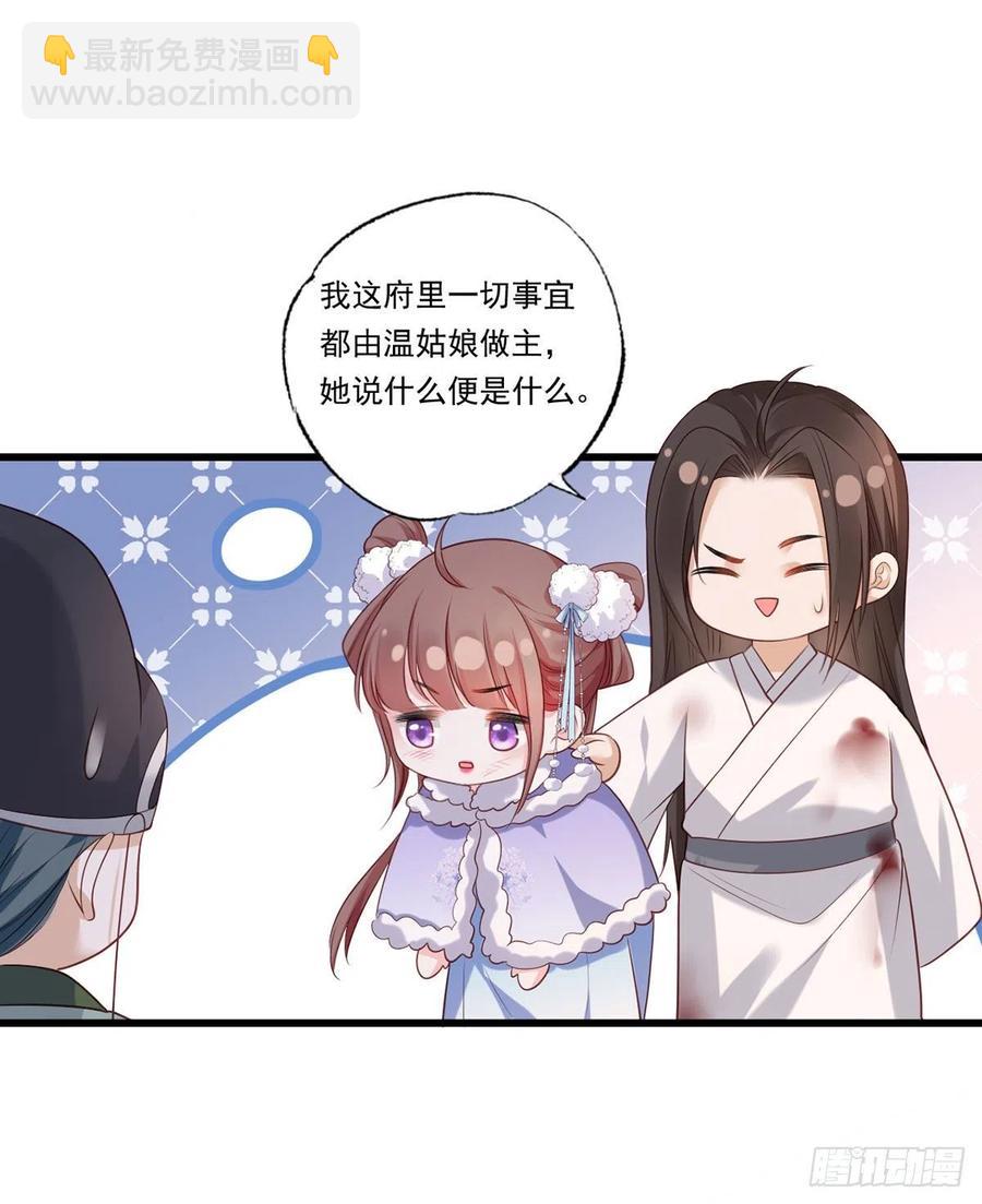 第67话 塞银子的动作挺熟练-第68话