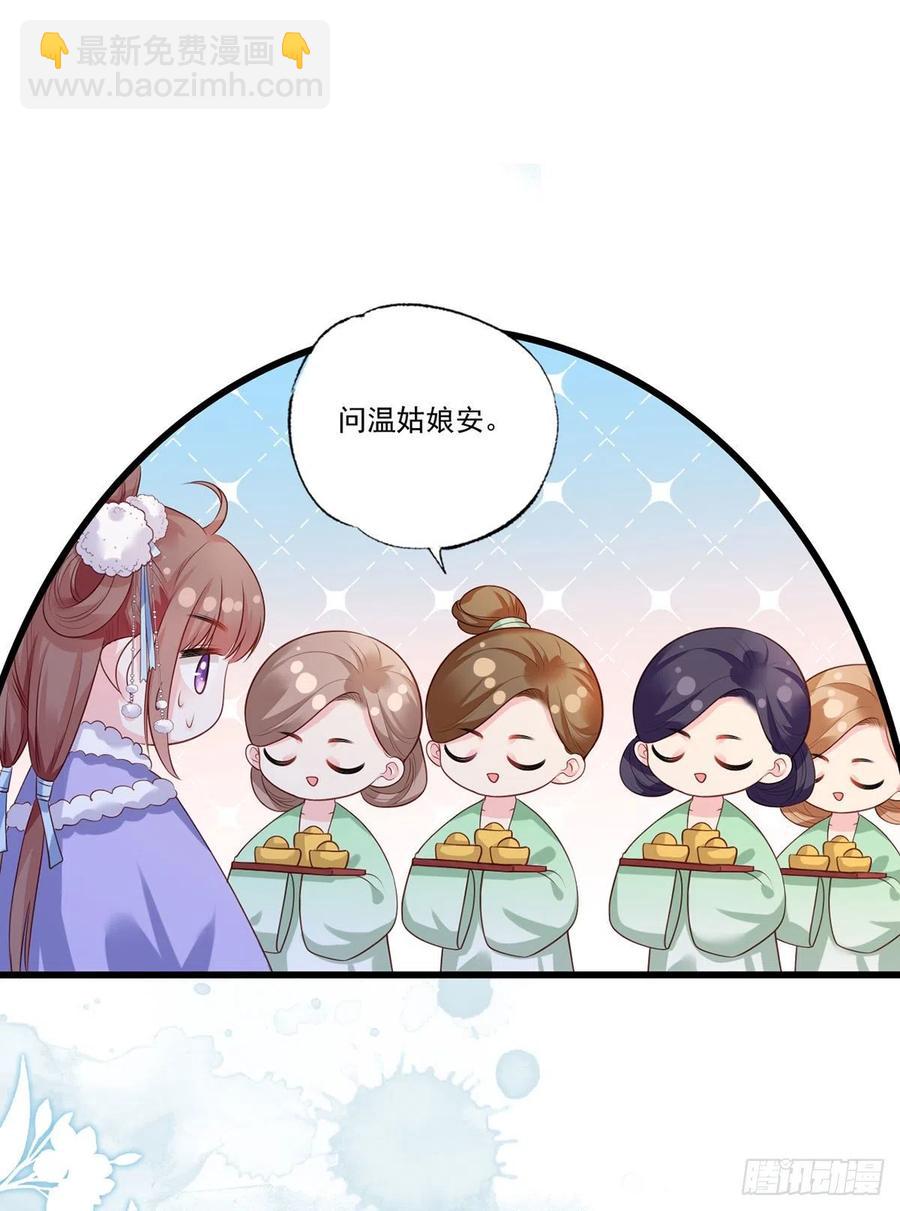第67话 塞银子的动作挺熟练-第68话