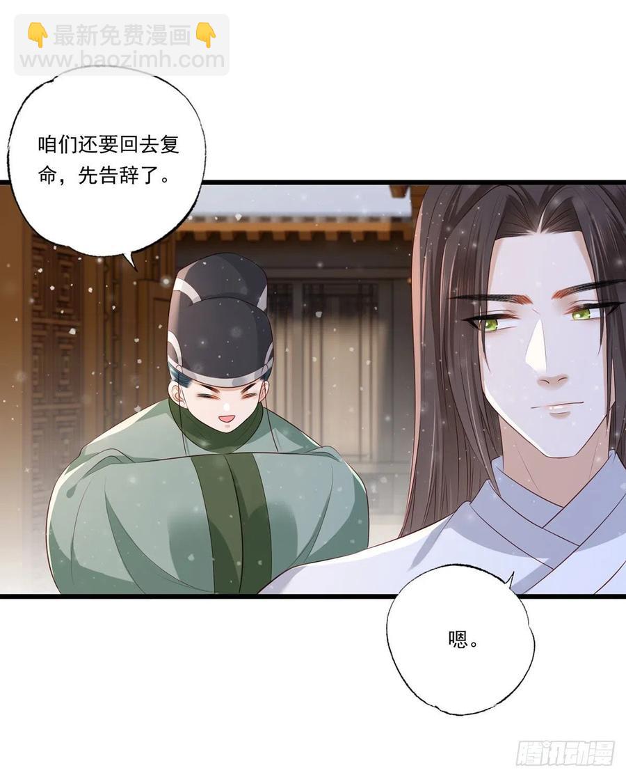 第67话 塞银子的动作挺熟练-第68话