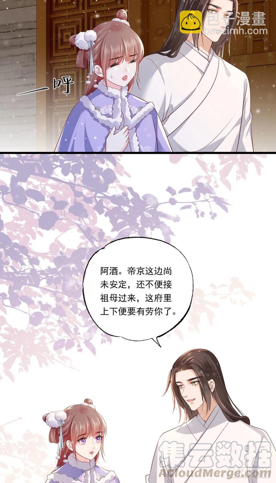 第67话 塞银子的动作挺熟练-第68话