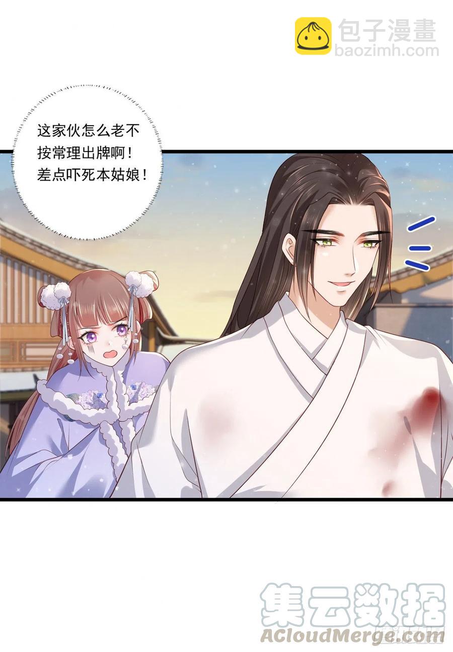第67话 塞银子的动作挺熟练-第68话