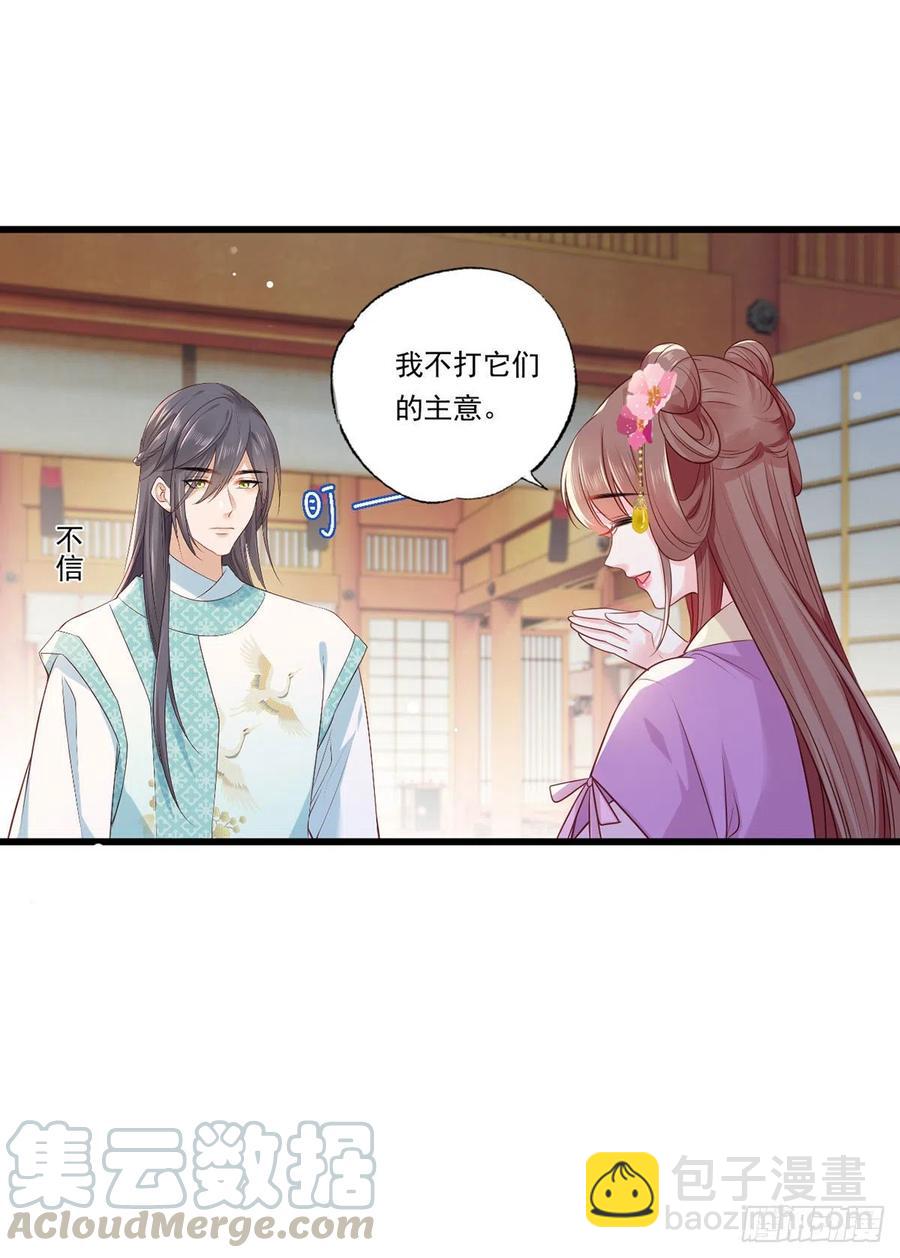 第69话 谢府的公子，真难养啊-第70话
